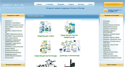 Desktop Screenshot of amway-biz.ru